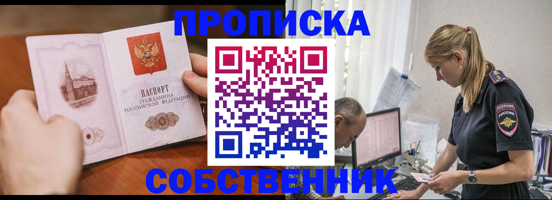 временная регистрация недорого в Чайковском